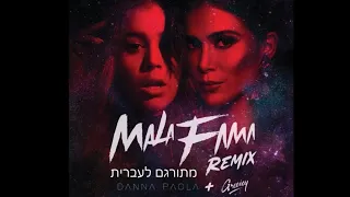 Danna Paola, Greeicy - Mala Fama remix מתורגם