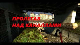 Учимся спидранить каналы Half Life 2 HL1 Movement Fun%