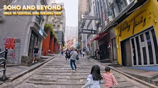 【4K】SOHO and Beyond: Walking tour discovering the Heritage of Central Hong Kong