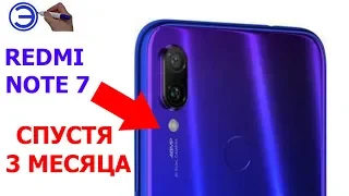 ЗА ЧТО Я НЕНАВИЖУ REDMI NOTE 7