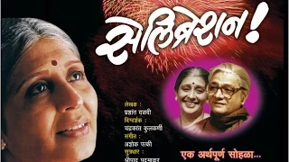 Celebration - Marathi Natak