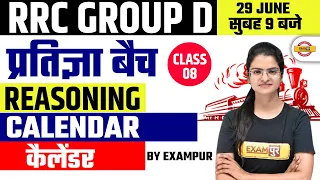 RRC Group D Reasoning Class | calendar | Reasoning for Group d | Reasoning | Preeti Mam