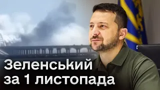 ❗ Варто бути уважними! Зеленський назвав міста і регіони, де є небезпека обстрілів!