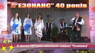 Концерт гурту "Резонанс" 2011 року (Семенівка, ДК цукрозаводу)