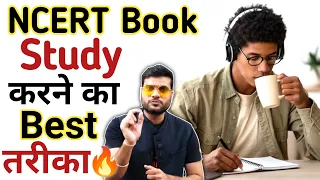 NCERT Book Study करने का सबसे Best Method | Best Study Method By A2 Sir | A2 Motivation