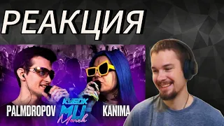 Palmdropov vs Kanima - MC Cup BPM + AUTOTUNE | Reaction