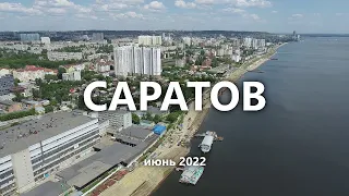 Саратов. Строительство набережной. Июнь 2022