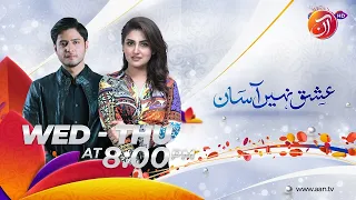 Ishq Nahin Aasan | Episode 35 - Promo | AAN TV
