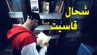 Foufa Torino - Ch'hal Kassit - شحال قاسيت (Official Music Video)