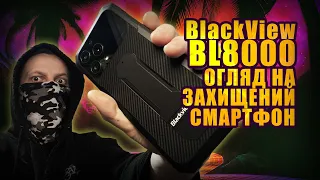 Новинка від Blackview захищений смартфон BL8000 огляд українською