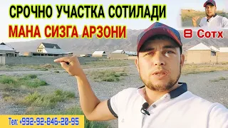 СРОЧНО УЧАСТКА СОТИЛАДИ. ЖУДА  АРЗОН НАРХДА  8 СОТХ.