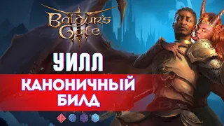 Baldur's gate 3 Билды | Гайд на Колдуна Уилла