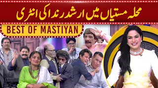 Arshad Randa Ki Entry | Best Of Mastiyan | 11 June 2023 | Suno News HD