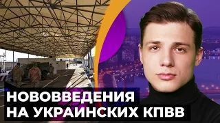 Что планирует делать Киев, пока "Л/ДНР" блокируют проезд через КПВВ