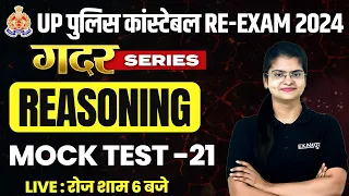 UP CONSTABLE RE EXAM REASONING CLASS | UP CONSTABLE REASONING MOCK TEST  2024 - PREETI MAM