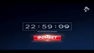 Кусок Часы Со Спонсором (РЕН ТВ, 2015)