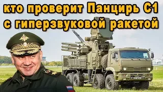 Панцирь-С1 информация о выдающейся эффективности российского зенитного ракетно-пушечного комплекса