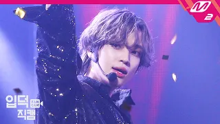 [입덕직캠] 틴탑 니엘 직캠 4K ‘박수+장난아냐(Clap+Rocking)’ (TEEN TOP NIEL FanCam) | @MCOUNTDOWN_2020.7.30