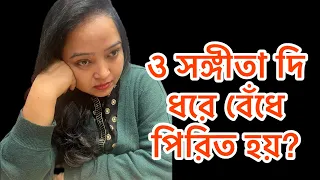 গতকাল রাতের লাইভের পর কি সব বদলে গেল? রুমালি ভিডিও রিমুভ করলো #talkjhalmistiwithipshita