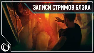 Monstrum Финальный побег. Вечер (всратых) хорроров. И не только.