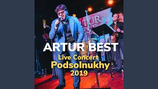 Я украду её (Live at Podsolnukhy, Moscow, 2019)