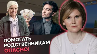 НЕ ПОМОГАЙ РОДСТВЕННИКАМ, если НЕ ХОЧЕШЬ остаться НИ С ЧЕМ!