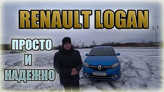 Renault Logan 2020/ Рено Логан 2020