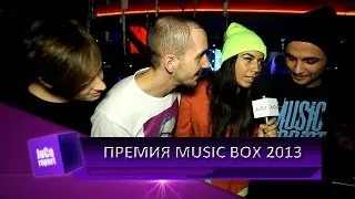 JuCe TV на премии Music Box 2013 (JuCe TV on an award the music box 2013)