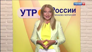 Утро России. Карачаево-Черкесия 01.09.2023