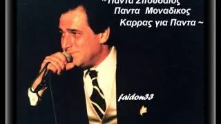 ΒΑΣΙΛΗΣ ΚΑΡΡΑΣ~LIVE 2001