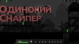 Прохождение Zombie Night Terror#14.Одинокий Снайпер