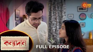 Kanyadaan - Full Episode | 25 Nov 2022 | Sun Bangla TV Serial | Bengali Serial