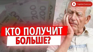 Увеличение пенсий в три раза! Украинцев наконец то осчастливили