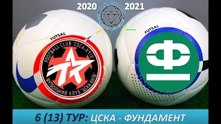 Даймонд Ліга зима 2020-2021- 6тур Gold Division Фундамент vs ЦСКА, огляд гри