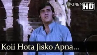 Koi Hota Jisko Apna Hum Apna Keh Lete | Mere Apne | Kishore Kumar | Vinod Khanna | Meena Kumari