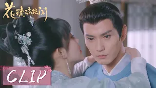 EP20 Clip | Liuli acted cutely and gave a kiss to the jealous Crown Prince. [Royal Rumours]