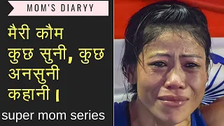 Mary Kom - Inspirational story of a woman who faught all odds and made winning her habit.