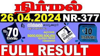 KERALA LOTTERY NIRMAL NR-377 | LIVE LOTTERY RESULT TODAY 27/04/2024 | KERALA LOTTERY LIVE RESULT