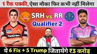 SRH vs RR Dream11 Prediction team | RR vs SRH Prediction Team | RR vs SRH Prediction Team
