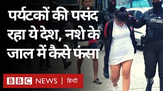 Ecuador जो कभी Tourist की पसंद था, वो Drugs कारोबार में कैसे फंस गया? (BBC Hindi)