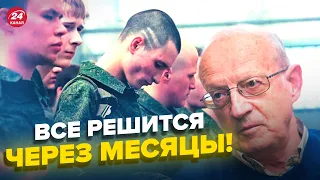 Никто не хочет воевать за путина! Пионтковский о мобилизации @Andrei_Piontkovsky