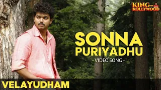 Velayudham - Sonna Puriyadhu 1080p Video Song | Vijay, Hansika | Vijay Antony