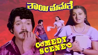 Thayi Mamathe-ತಾಯಿ ಮಮತೆ Kannada Movie Comedy Scene-6 | Tiger Prabhakar | Sumalatha | TVNXT