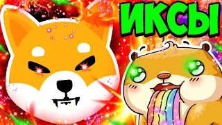 SHIBA - ПОКУПАЮ СЕЙЧАС! ЗАВТРА БУДЕТ УЖЕ ПОЗДНО? ИСПОЛЬЗУЕМ КОРРЕКЦИЮ ПРАВИЛЬНО! НАБИРАЕМ НА СТРАХЕ!