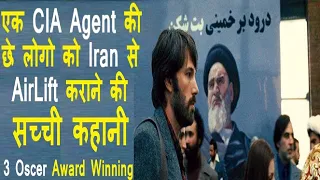 3 Oscar Award Winning MOVIES Explain In Hindi | Argo Movie Explained In Hindi