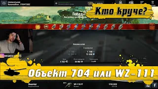 WoT Blitz - Кто круче #2 ● Советские vs Китайские ПТ-САУ ● Объект 704 vs  WZ-111G FT (WoTB)