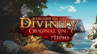 Демон на болотах и мстя Джаана – Divinity: Original Sin #107