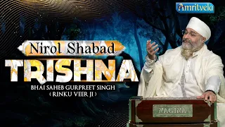 TRISHNA- NIROL SHABAD HD- AMRITVELA TRUST