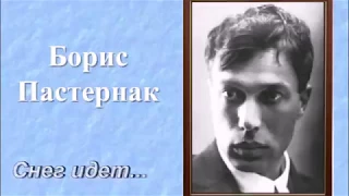 Снег идет -  С.Никитин  Б.Пастернак