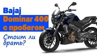 Доминар 400 для первого сезона